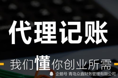 严守职业底线 专业代理记账公司对客户信息的保密责任与实务