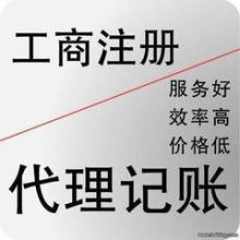 代理记账 中小企业财务管理的高效助手