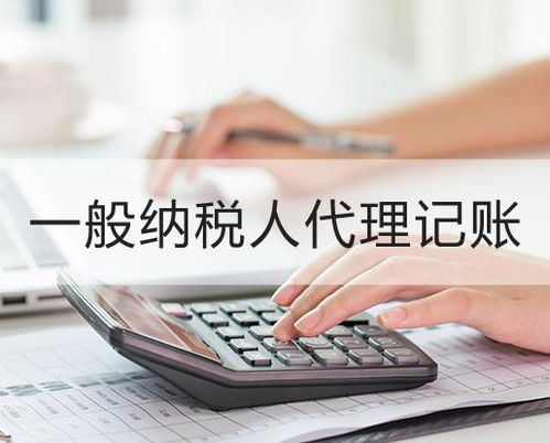 杭州会计代理记账业务流程详解 从接洽到归档的全周期管理